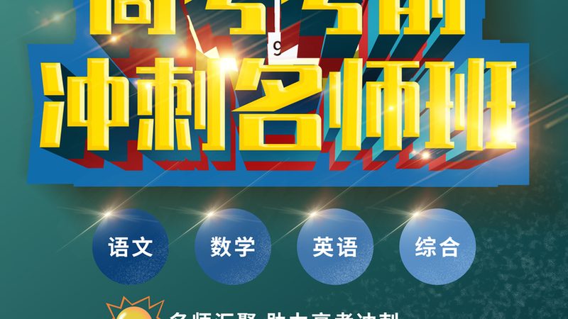 学历提升专业选择注意事项